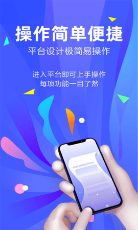 亿人一家 2.0.68 安卓版 4