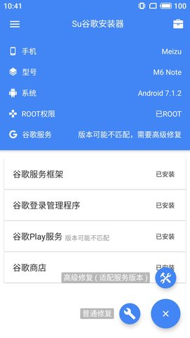 SuPlay安装器 2.5.2.0 安卓版 1