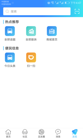 大足生活通 5.5.1 安卓版 2