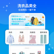 e袋洗 5.11.6 安卓版 2