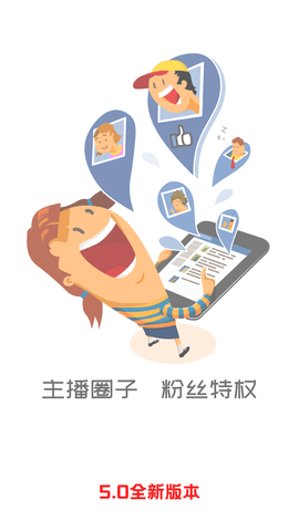 熊猫听听 5.8.6 安卓版 1