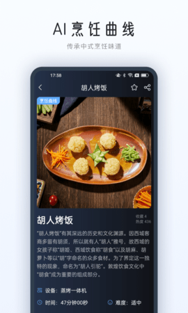 ROKI智能烹饪 5.3.7 安卓版 2
