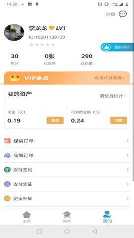 卡一车 4.1.0.1 安卓版 1