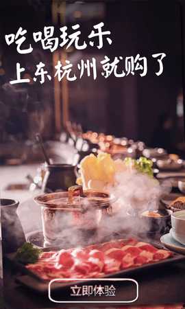 东杭州 6.7.20 安卓版 2