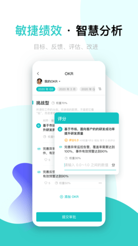 北森iTalent 6.12.1 安卓版 4
