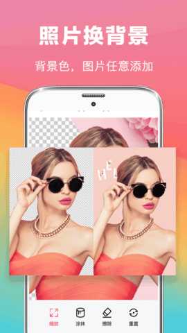 去水印抠图大师 5.1.5216 安卓版 1