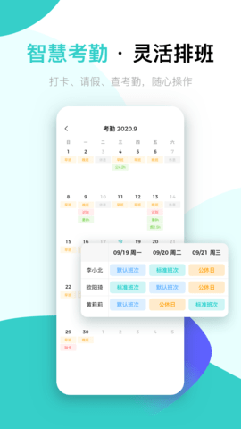 北森iTalent 6.12.1 安卓版 3