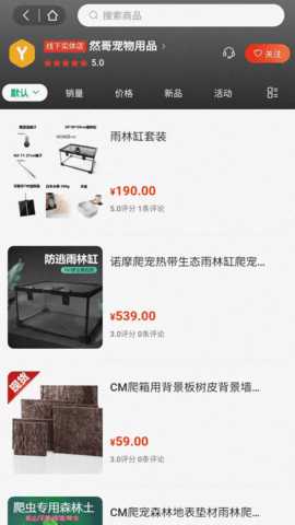 易宠万佳 1.0.9 安卓版 1