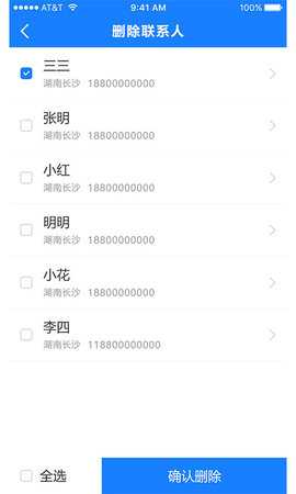 通讯录导入助手 1.5.6 安卓版 3