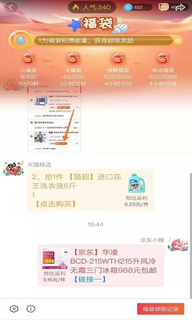 大神购 1.0.159 安卓版 2