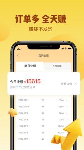 无忧洗车师傅版 3.2.3 安卓版 1