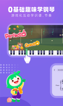 小叶子钢琴 8.2.7 安卓版 2