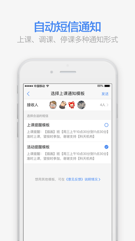 满班 2.84.0 安卓版 3