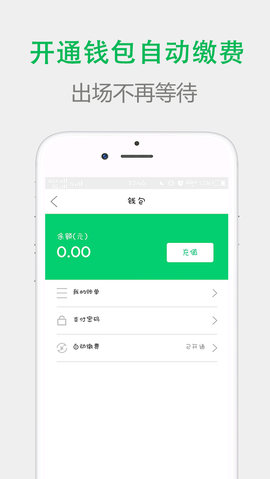宜行扬州 2.5.5 安卓版 3