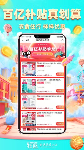 轻返 1.1.8 安卓版 3