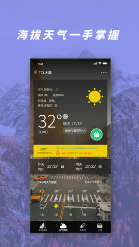 GPS气压海拔测量 2.9 安卓版 3