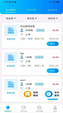 嘟一家服务 2.1.1 安卓版 1