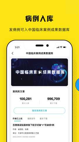 柳芽天使 1.0.49 安卓版 1