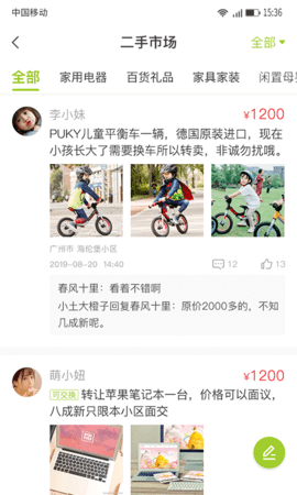 Hi居 3.2.0 安卓版 2