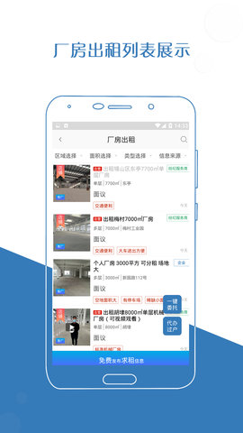 厂房在线 3.1.6-build3545-v8a 安卓版 4