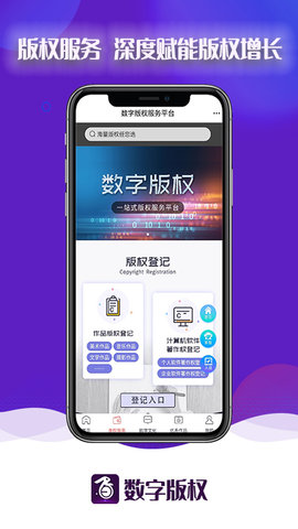 数字版权 6.110.1 安卓版 4