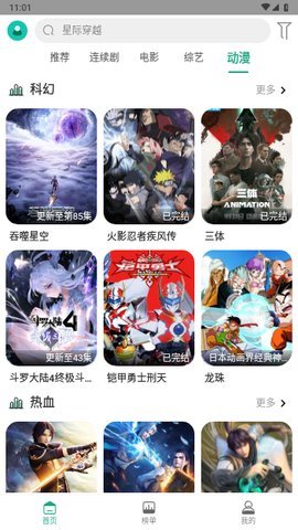 PandaTV电视版 2.6.0 无限制版 2