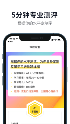 懒人英语 4.8.9 安卓版 2