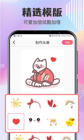 Q版卡通头像设计 5.8.8.269 安卓版 3