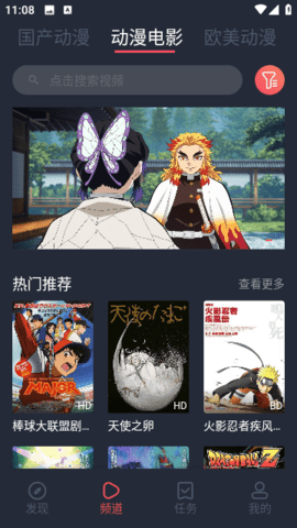新番茄动漫 1.0.0.2 最新版 3