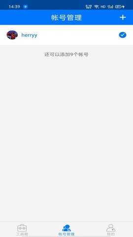 360帐号卫士 5.4.7 最新版 2