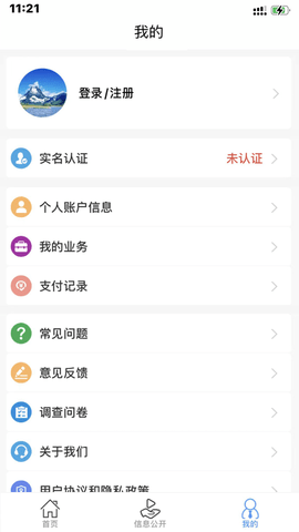 汕尾人社 2.5.2 安卓版 2