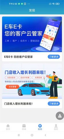 车点点商户版 7.12.1 安卓版 3