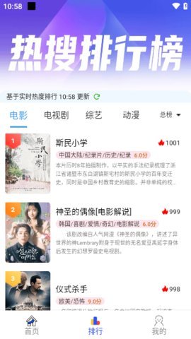 黑域影视App 6.6.1 手机版 3