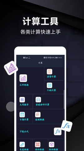 尺子测量工具 3.5 安卓版 2