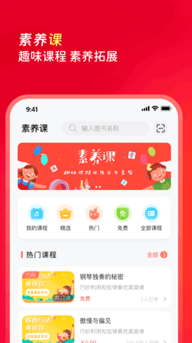红逗号 3.0.5 安卓版 4