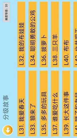 四五认字 4.22 安卓版 1