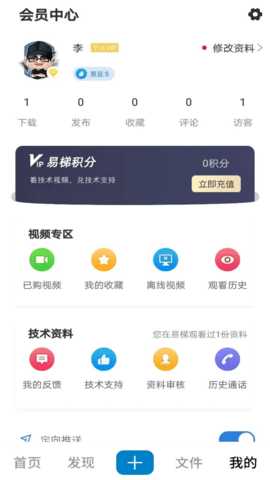 易梯 4.9.104 安卓版 4