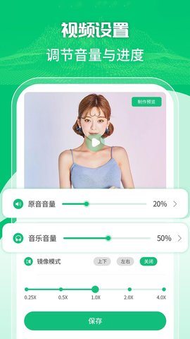 手机录屏工具 1.2.7 安卓版 3