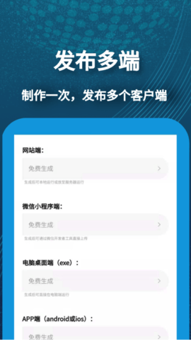 小肆开发 4.3.7 安卓版 1