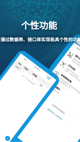 小肆开发 4.3.7 安卓版 4