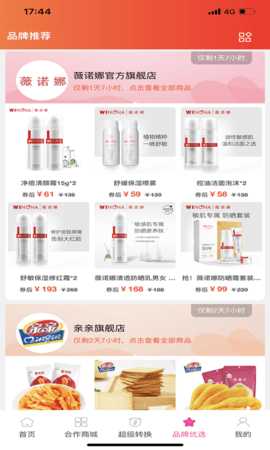 乐淘联盟 8.8.60 安卓版 1