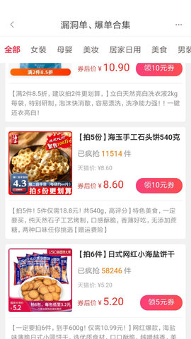 白菜挖 8.8.7 安卓版 3