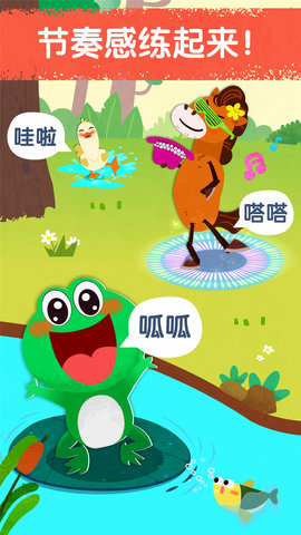 宝宝音乐派对 9.87.00.00 安卓版 2