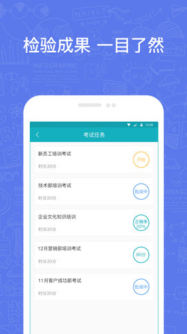 英盛企业版 3.1.23 安卓版 4