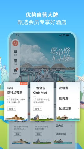 复游会 6.2.7 安卓版 2