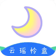 云瑶怜盒