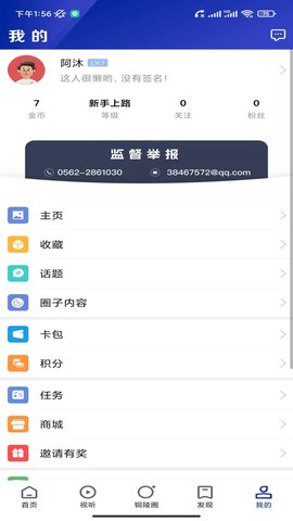 豚云 6.1.0 安卓版 3