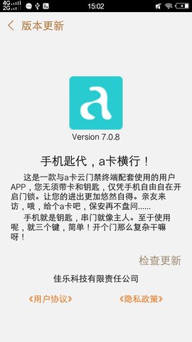 a卡 7.1.9 安卓版 3