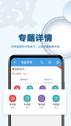 高考数学通 7.5 安卓版 2