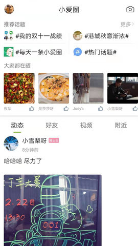 张家港爱上网 6.3.2 最新版 1